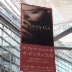 音楽祭
