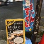 三宿交差点の、、