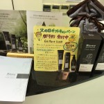 父の日ギフトキャンペーン