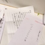アナログな交流
