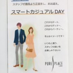 毎週土曜日は！！！