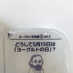 なるほど